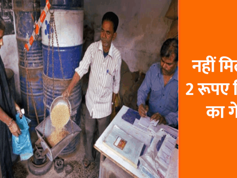 free ration