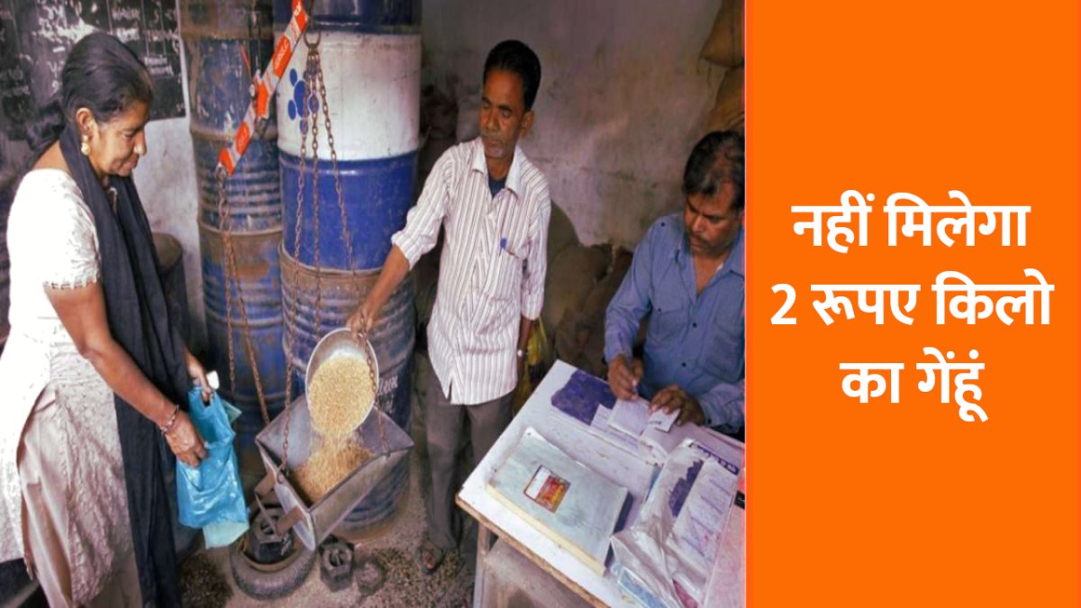 free ration