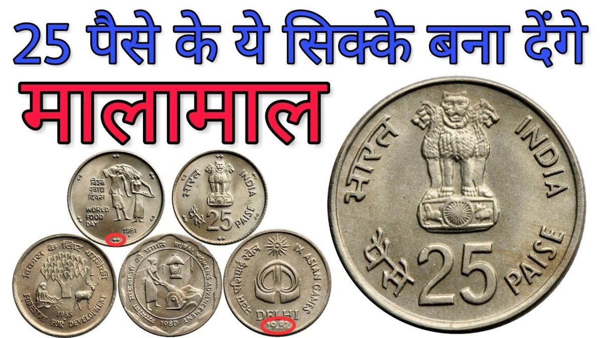 25 paise