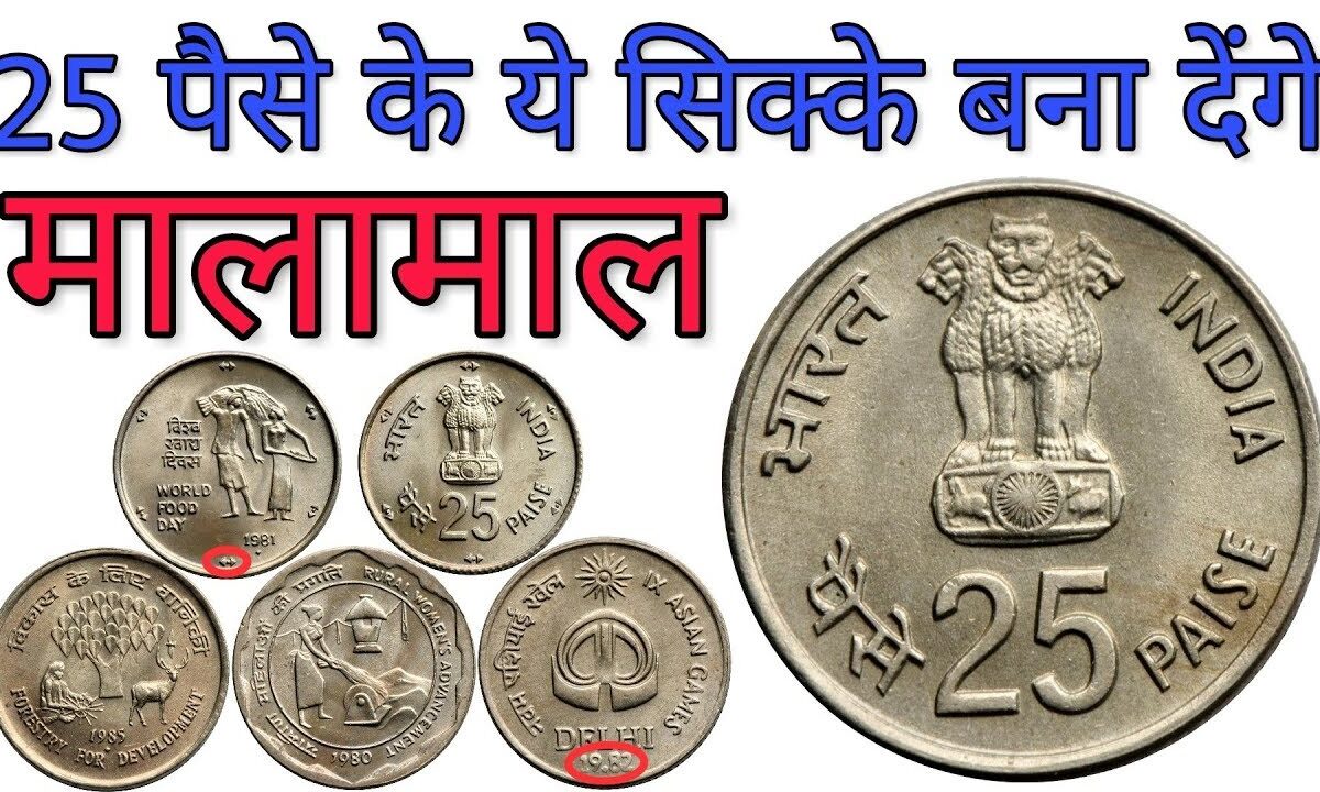 25 paise