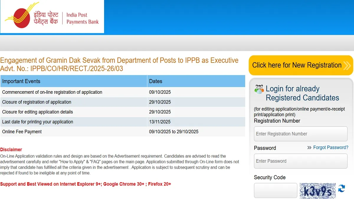 IPPB GDS Recruitment 2025