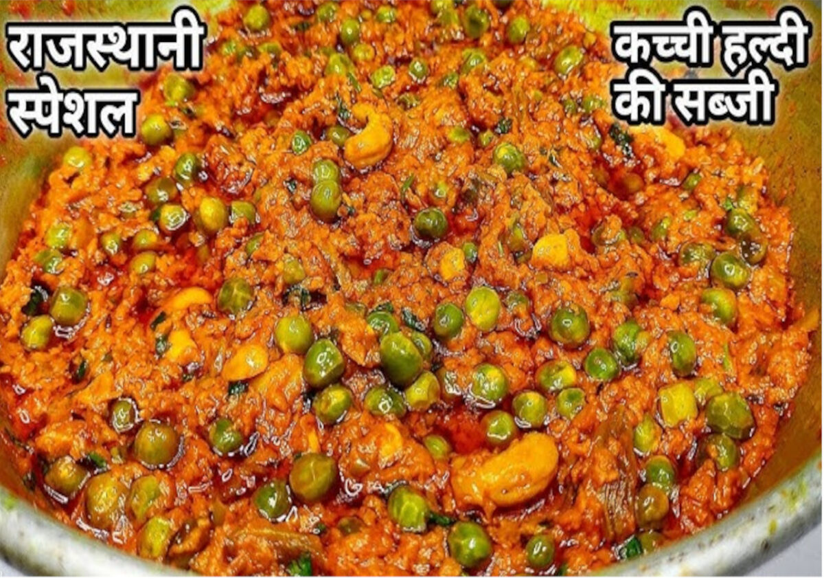 haldi ki sabji