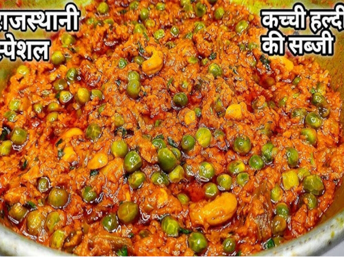haldi ki sabji