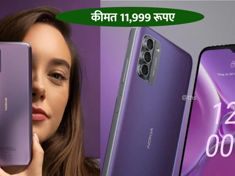 Nokia G42