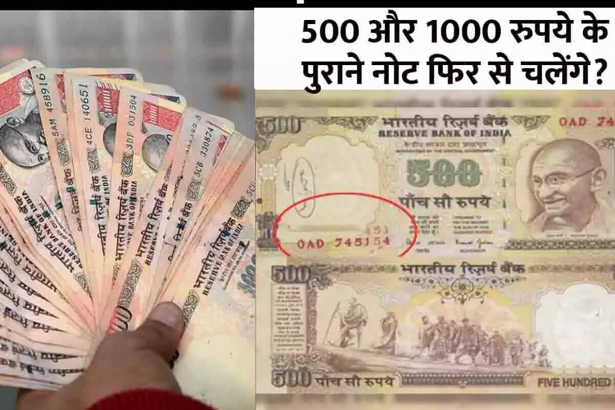 1000 rupee note change