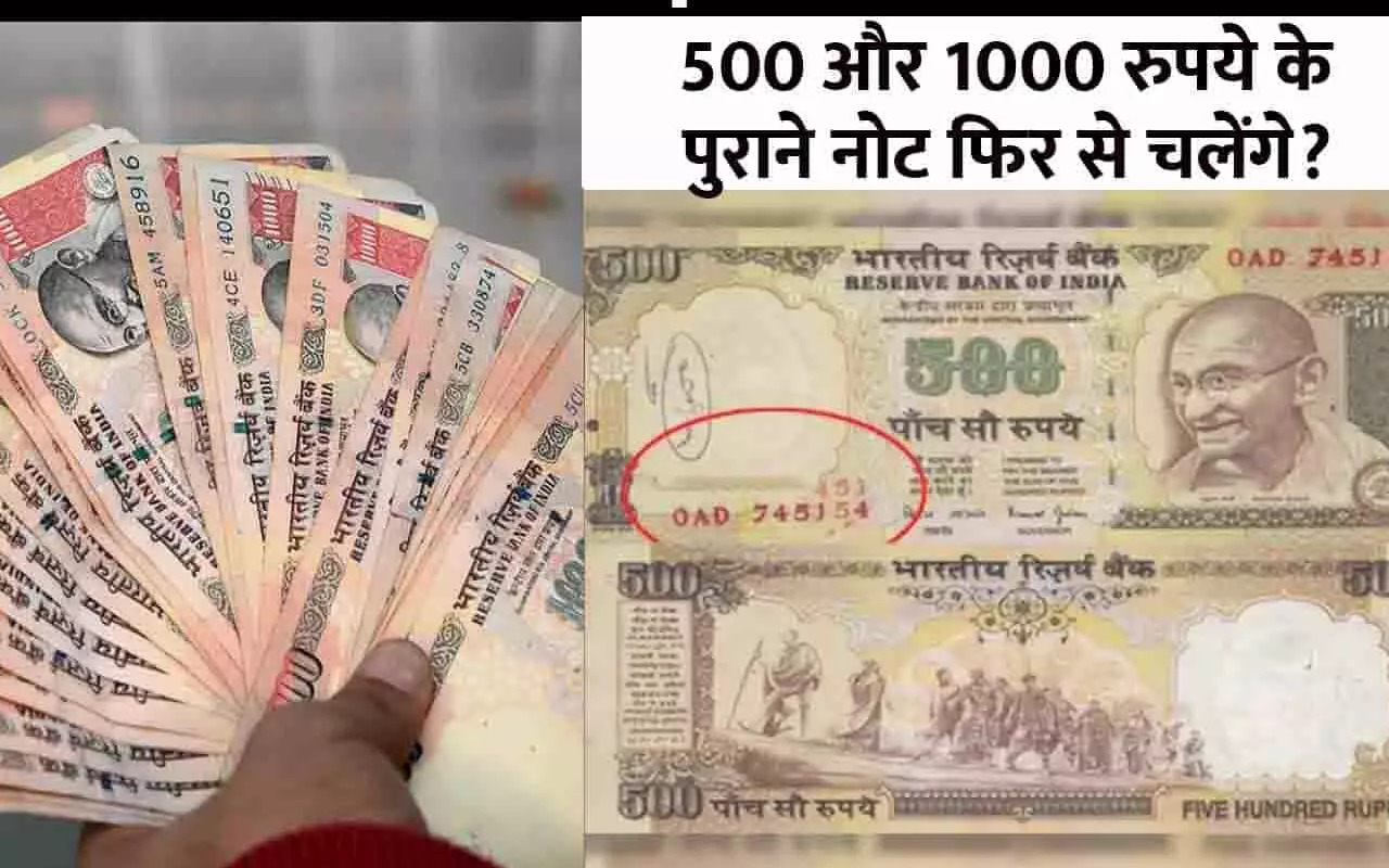 1000 rupee note change