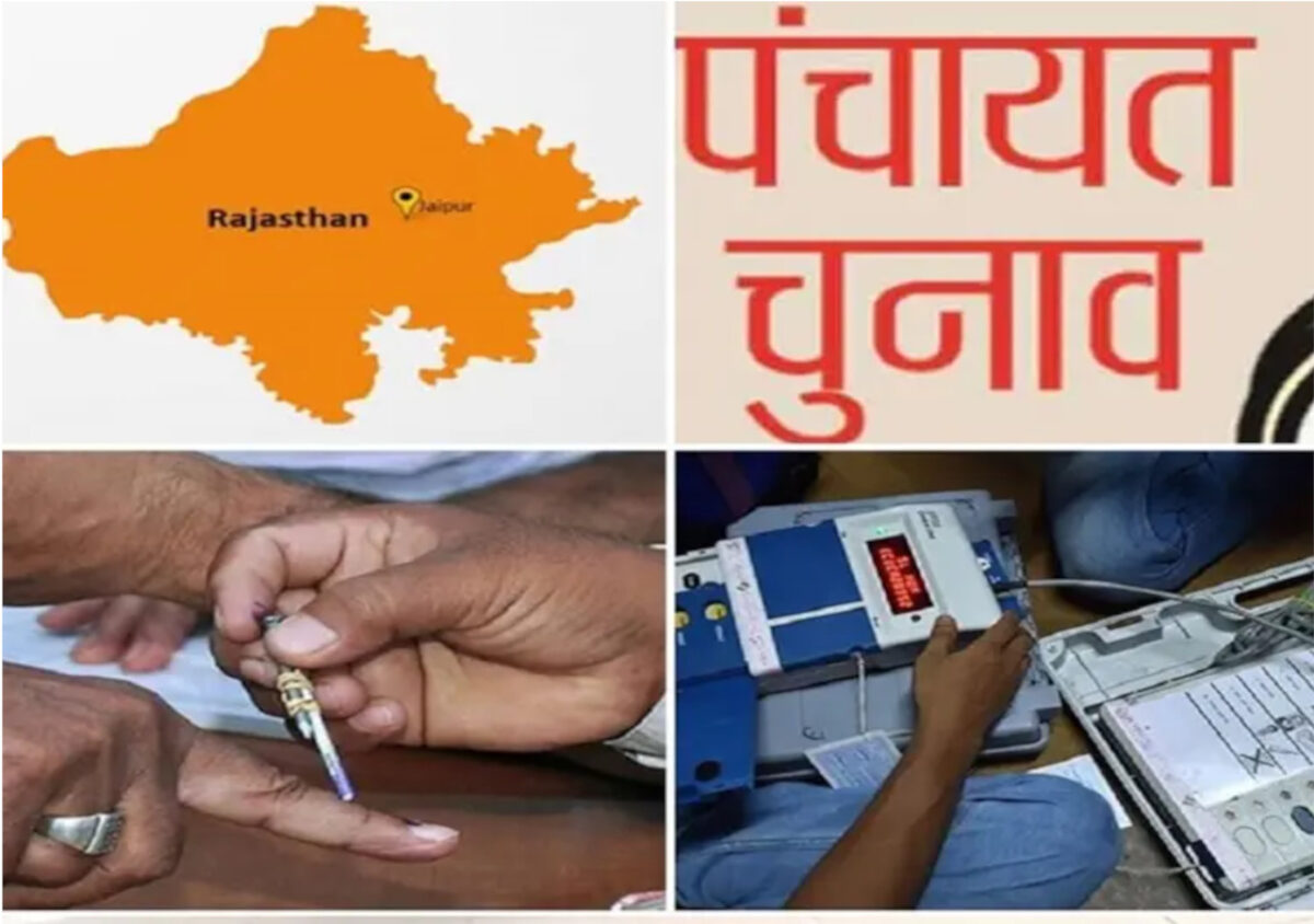 rajasthan panchayat chunav date
