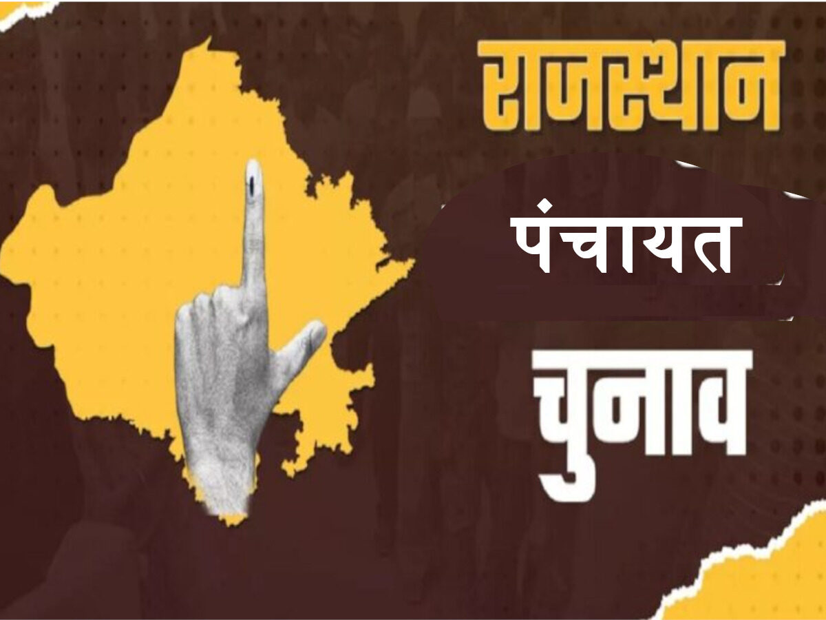 rajasthan panchayat chunav