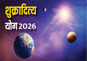 Shukraditya Rajyog 2026