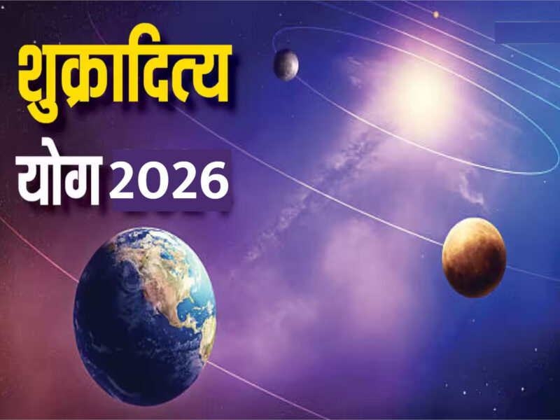 Shukraditya Rajyog 2026