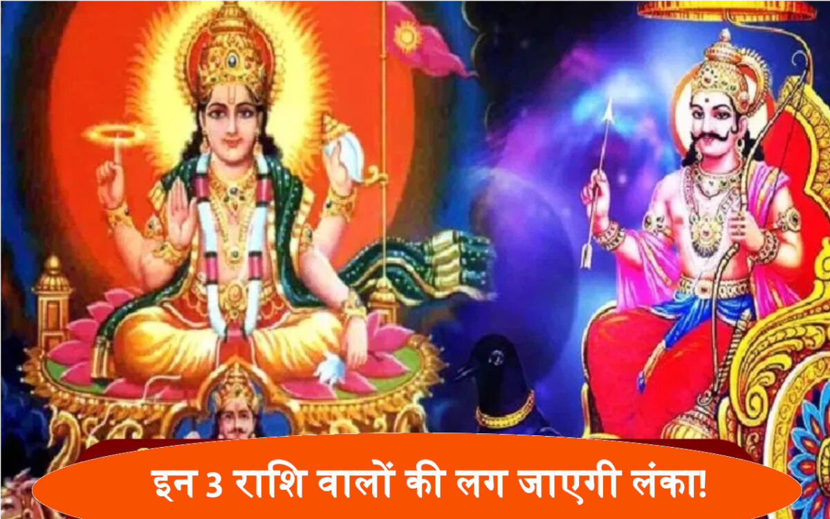 surya rashi parivartan