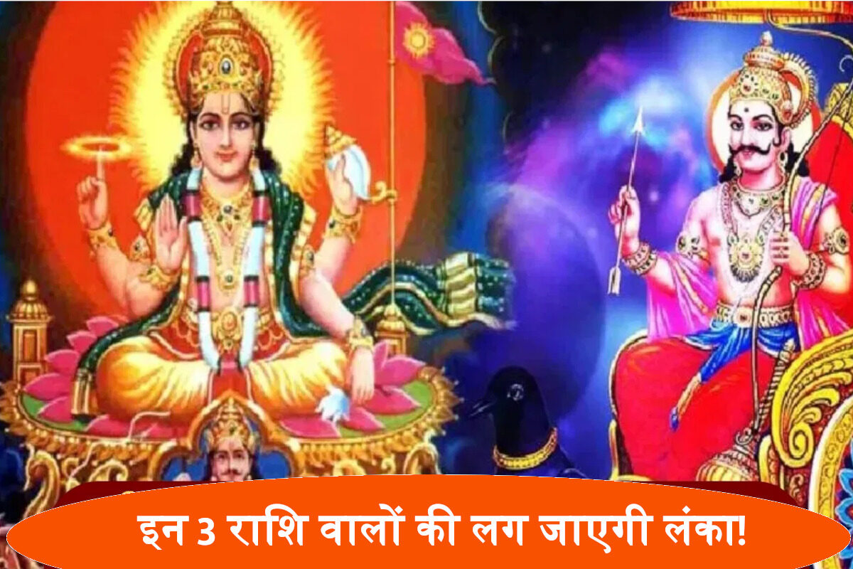 surya rashi parivartan