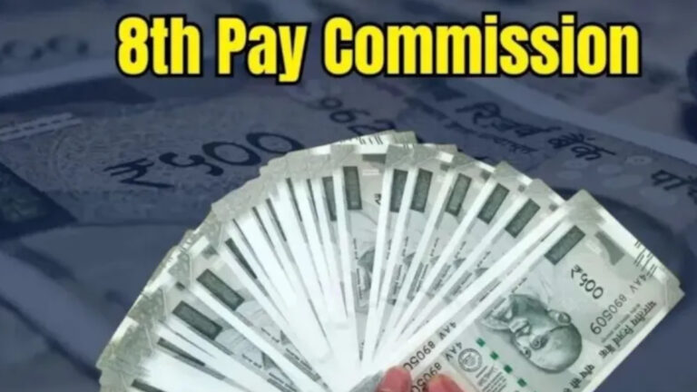 8th Pay Commission: संसद में उठे 5 सवाल, 1.19 करोड़ कर्मचारियों को मिलेगा फायदा