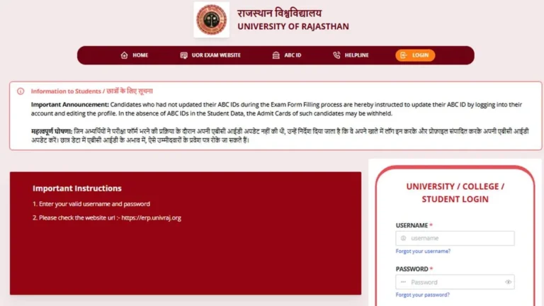 Rajasthan University UG PG Admit Card 2025 यहां से करें डाउनलोड