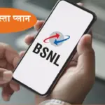 BSNL recharge