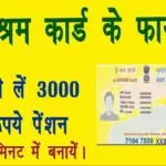 E shram card