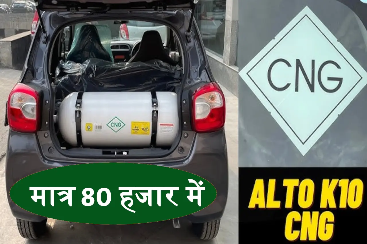 used alto cng