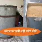 anaj ki sefty