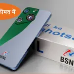 bsnl phone