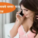 bsnl plan