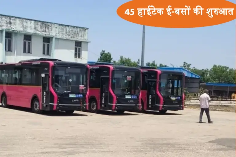 PM E-Bus: राजस्थान में 45 हाईटेक ई-बसों की शुरुआत, जयपुर के इन बड़े रूटों पर चलेगी