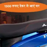 electric scooter