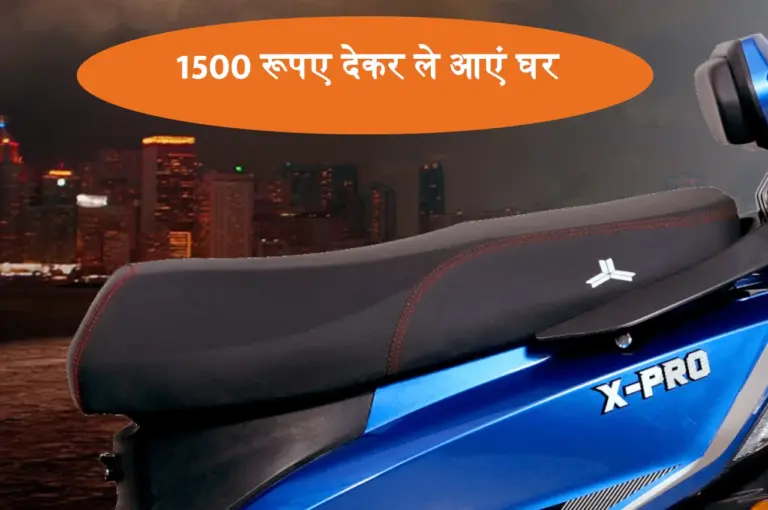 सिर्फ 53000 में खरीदें स्पोर्ट्स इलेक्ट्रिक स्कूटर, पूरी 190 किमी. की रेंज