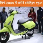 electric scooter