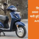 honda activa