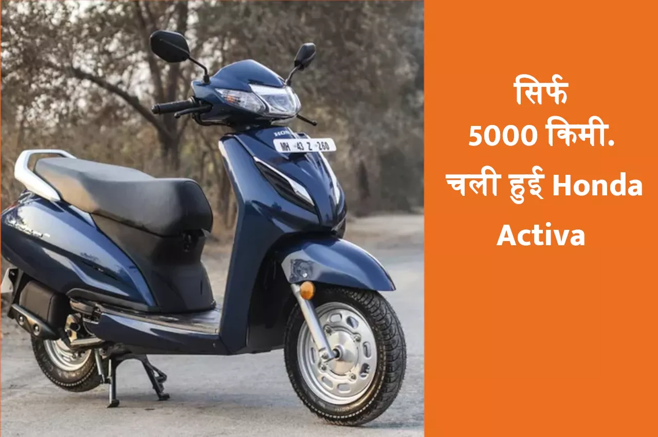 honda activa