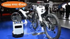 सिंगल चार्ज में 80Km तक चल जाएगी Honda की इलेक्ट्रिक साइकिल
