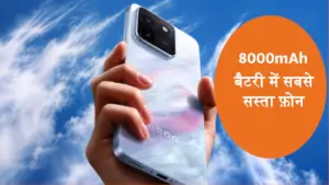 8000mAh बैटरी में सबसे सस्ता फ़ोन iQOO 15T लॉन्च, मामूली सी कीमत और 200MP कैमरा