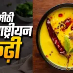 kadhi rechipe