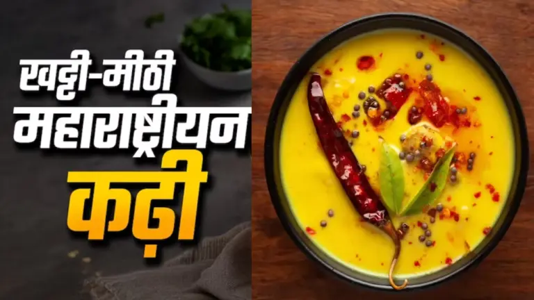 कुल्हड़ वाली Kadhi Recipe है खाने में बेहद लजीज, मेहमान चाटेंगे ऊँगली