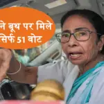 mamta tmc