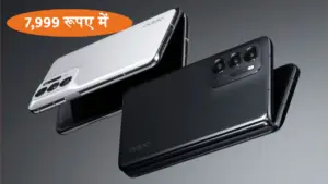 OPPO का सबसे धाकड़ और 200 MP के 3 कैमरे वाला फोन