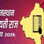 panchayat election
