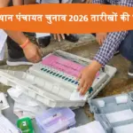 rajasthan panchayat election