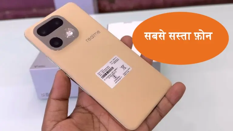 गरीबों के बजट में धांसू Realme 5G फोन, 400MP कैमरा