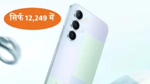 सिर्फ 12,249 में 7000 mAh की धाकड़ बैटरी वाला Realme 5G फोन
