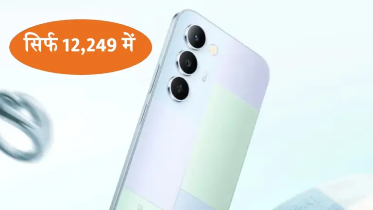 सिर्फ 12,249 में 7000 mAh की धाकड़ बैटरी वाला Realme 5G फोन