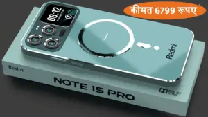 Redmi Note का प्रो वेरिएंट में तहलका, सस्ते में गिरा रहा बिजली