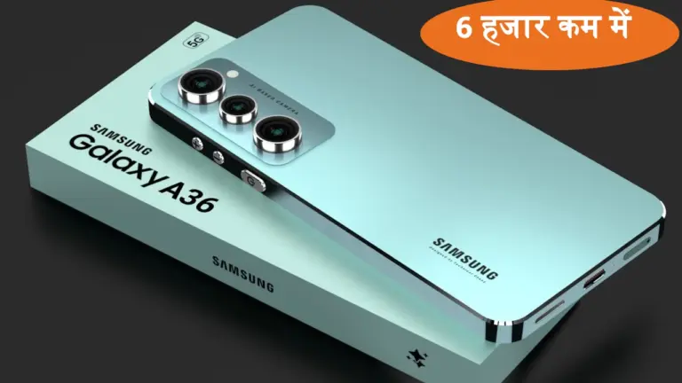 6 हजार रुपये कम में मिल रहा Samsung Galaxy A36 5G स्मार्टफोन