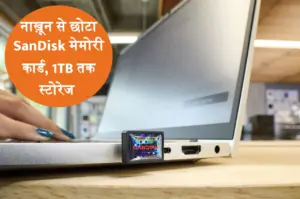 नाख़ून से छोटा SanDisk Extreme Fit USB C, पूरा 1TB तक स्टोरेज