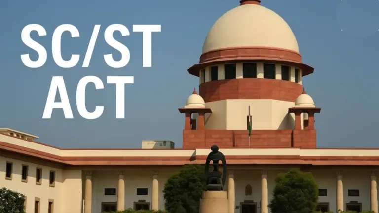 SC/ST एक्ट में बड़ा फैसला, सुप्रीम कोर्ट ने केस किया रद्द