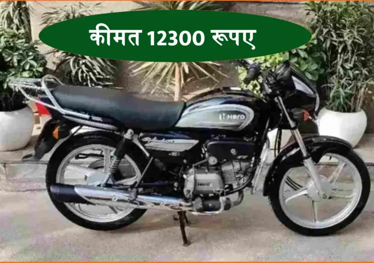 सिर्फ 12,300 रुपए में खरीदें 3 महीने पुरानी Hero Splendor Plus
