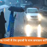 weather alert