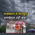 weather alert