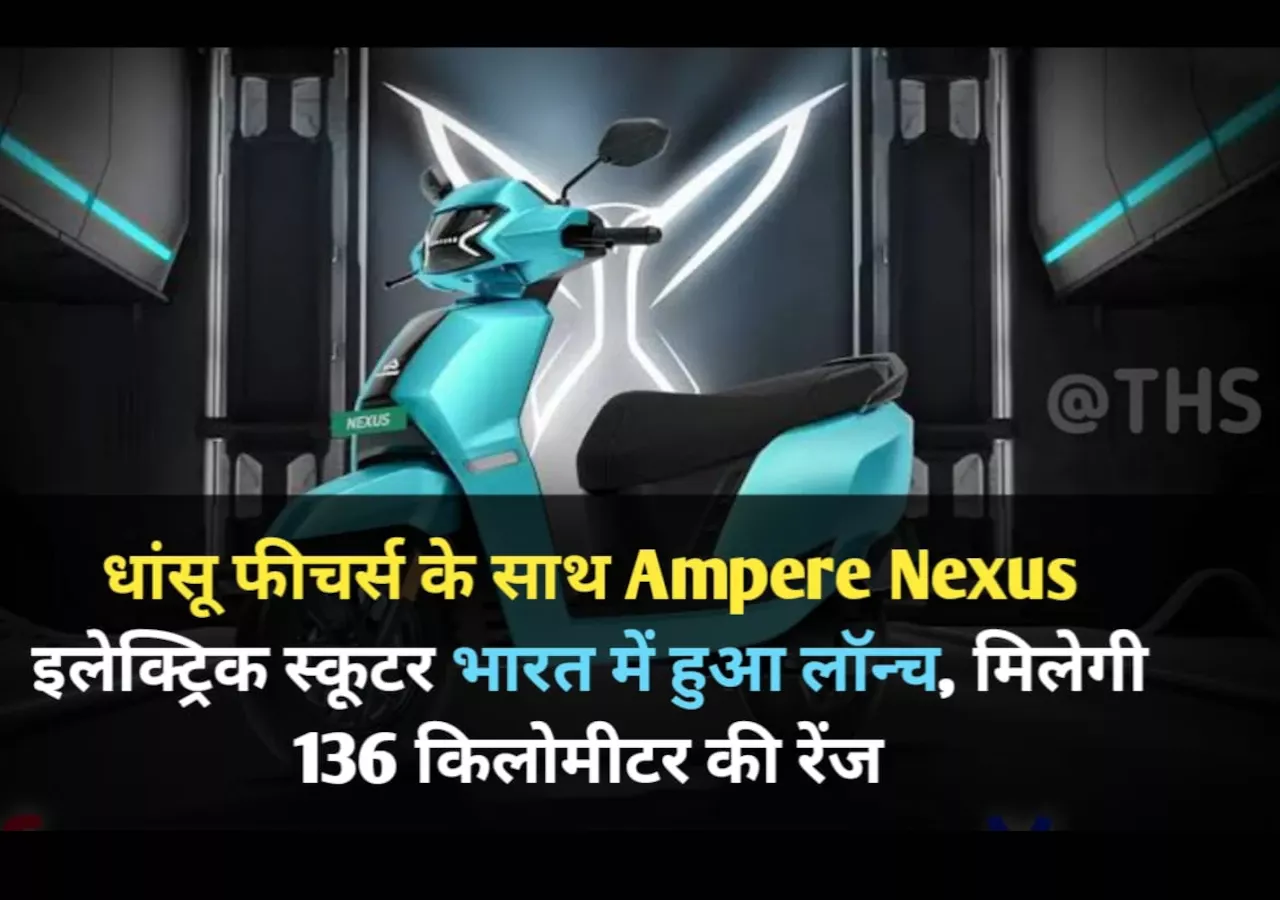 ampere nexus electric scooter