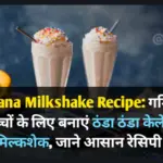 Banana Milkshake Recipe